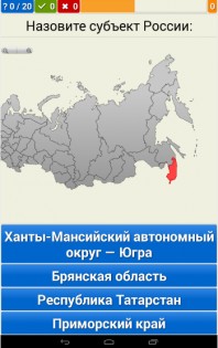 География России 1.1.3. Скриншот 1