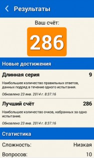 География России 1.1.3. Скриншот 3