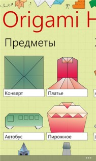 Origami HD 1.7.0. Скриншот 3