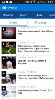 Sportbox.ru 2.1.7. Скриншот 1