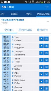 Sportbox.ru 2.1.7. Скриншот 3