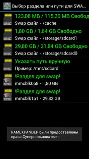 RAMEXPANDER 3.76. Скриншот 2