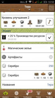Celtic Tribes 5.7.36. Скриншот 1