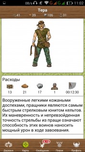 Celtic Tribes 5.7.33. Скриншот 2