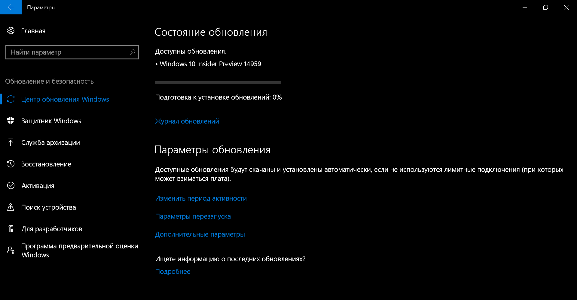 Список доступных устройств. Голосовой ввод в виндовс 10. Идёт подготовка устройств Windows 10. Голосовой ввод на русском на ПК Windows 10.