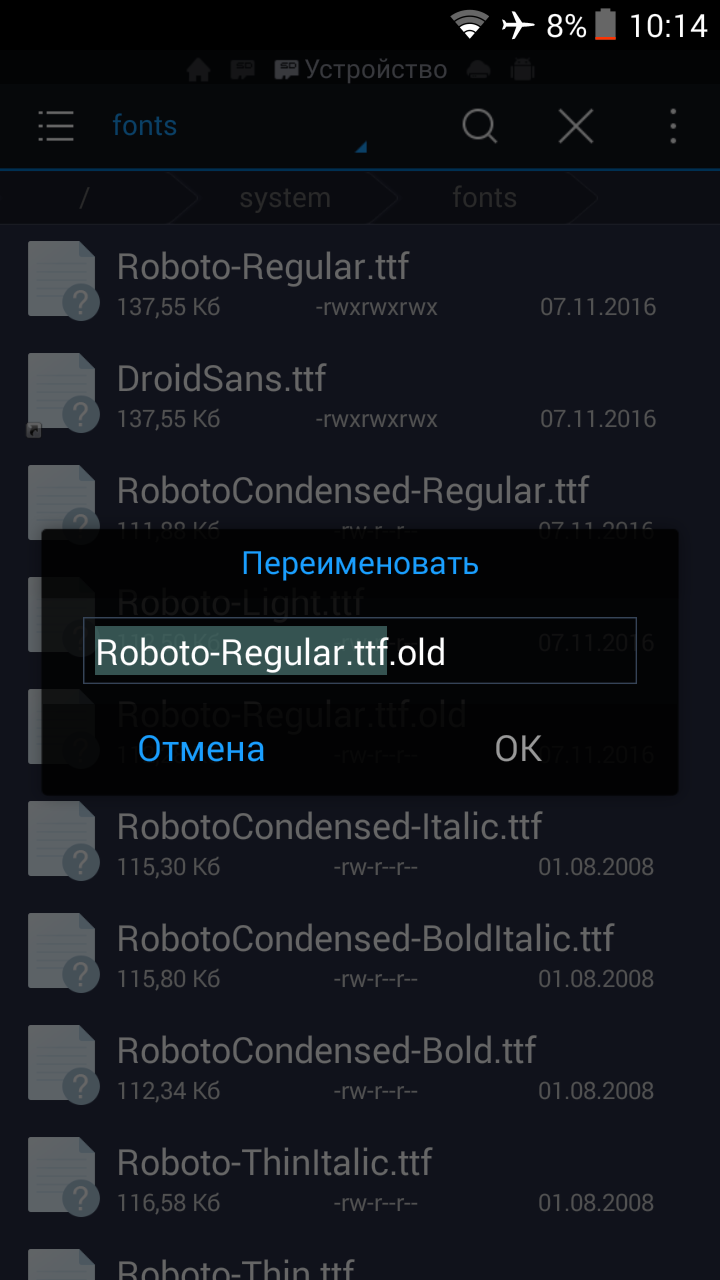 Настройка шрифта на андроиде