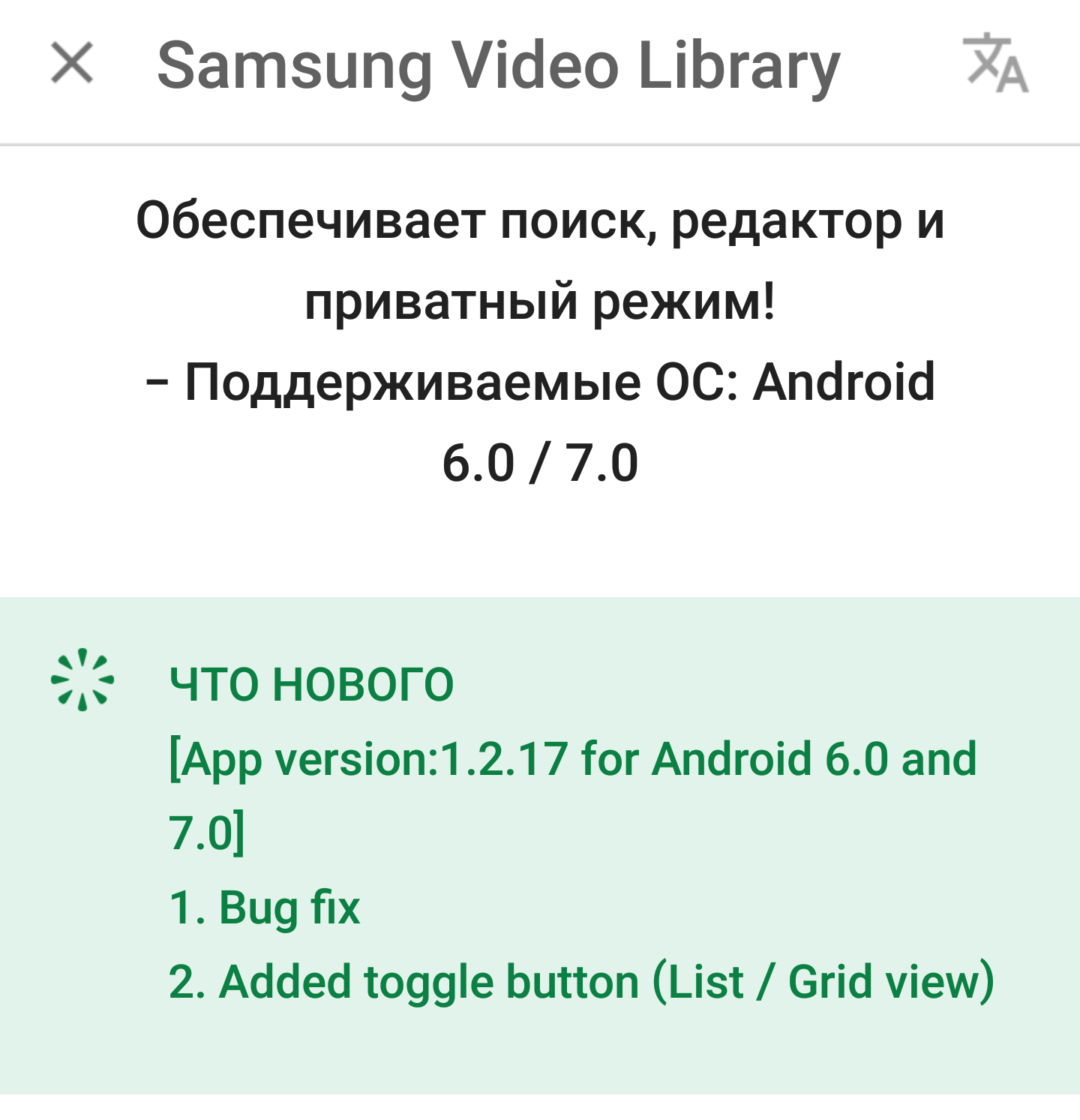 Скачать Samsung Video Library 1.4.22.81 для Android