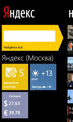Яндекс будет основным поисковиком в Windows Phone 8 в России