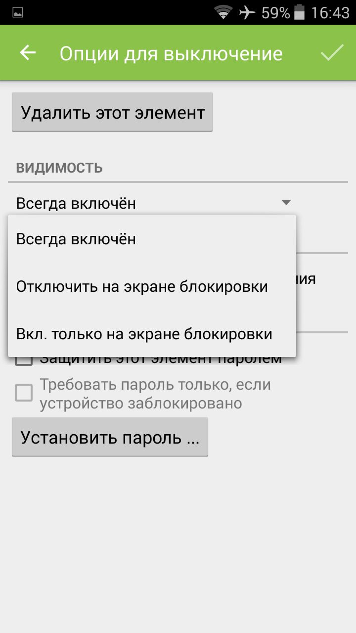 Выключается андроид. Опция для выключения андроида. Быстрое выключение андроид. Мотив меню отключить. Как отключить выключение экрана на андроид.