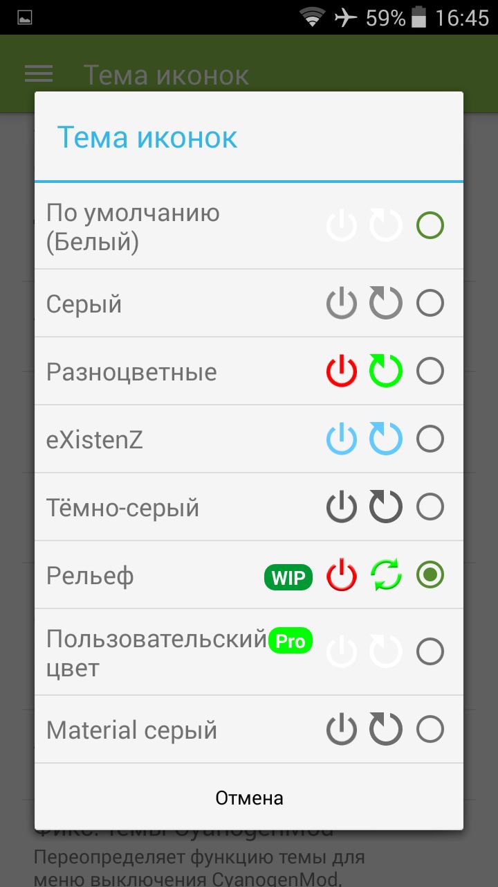 Удалить пункт меню android