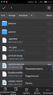 Tomi File Manager 2.3.4. Скриншот 2