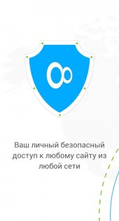 VPN Unlimited 9.1.29. Скриншот 2