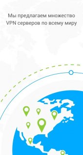 VPN Unlimited 9.1.29. Скриншот 3