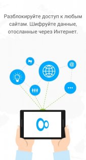VPN Unlimited 9.5.0. Скриншот 4