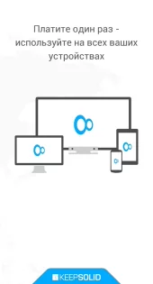 VPN Unlimited 9.1.29. Скриншот 6