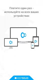 VPN Unlimited 9.5.0. Скриншот 5
