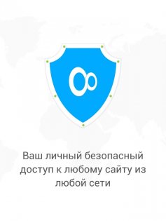 VPN Unlimited 9.1.29. Скриншот 7