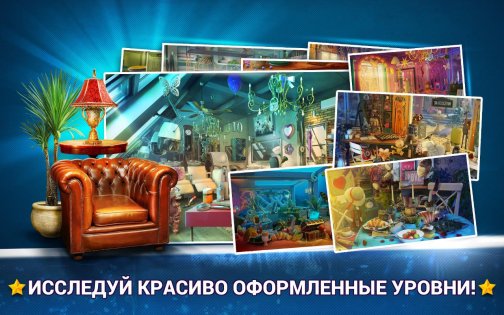 Find the Difference Rooms 2.1.1. Скриншот 2