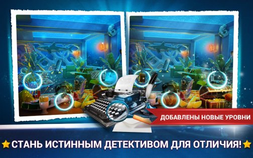 Find the Difference Rooms 2.1.1. Скриншот 7