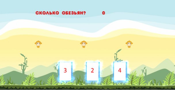 Учимся считать для детей 1.021. Скриншот 1