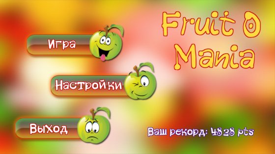 Fruitomania 1.3. Скриншот 1