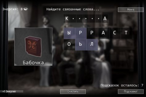 Who is the Killer? Episode II 3.7.2. Скриншот 6