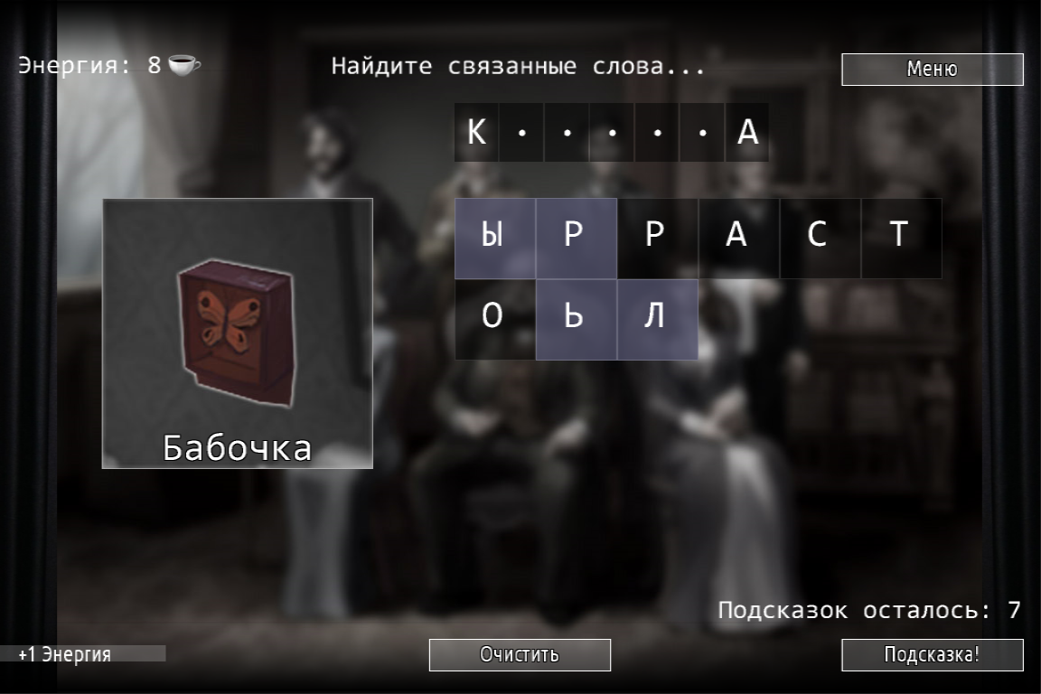 Скачать Who is the Killer? Episode II 3.7.2 для Android