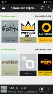 radio.net 5.13.8.2. Скриншот 1