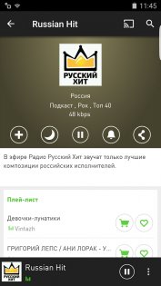 radio.net 5.16.7.0. Скриншот 2