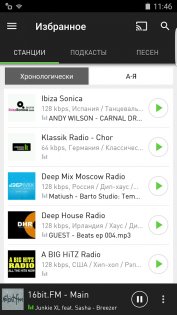 radio.net 5.16.7.0. Скриншот 3