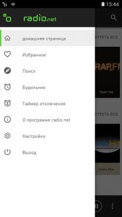 radio.net 5.16.0.2. Скриншот 4