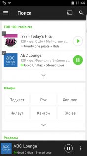 radio.net 5.16.7.0. Скриншот 5