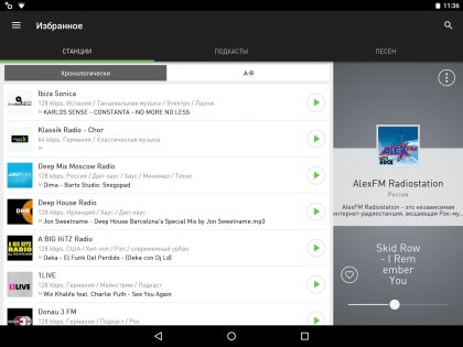 radio.net 5.16.3.0. Скриншот 11