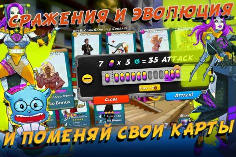 Urban Rivals 1.37.0. Скриншот 4