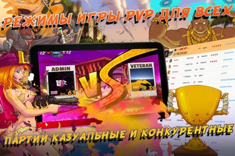 Urban Rivals 1.37.0. Скриншот 5
