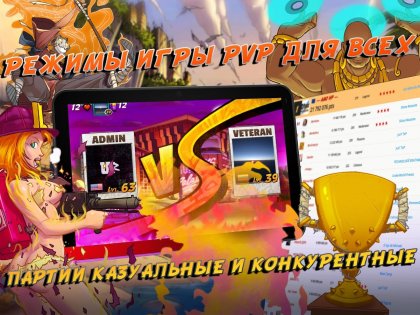 Urban Rivals 1.32.0. Скриншот 11