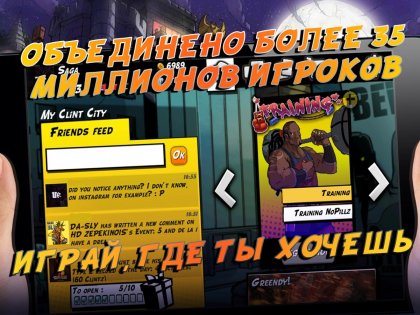 Urban Rivals 1.37.0. Скриншот 12