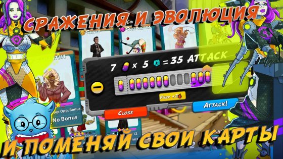 Urban Rivals 1.37.0. Скриншот 16