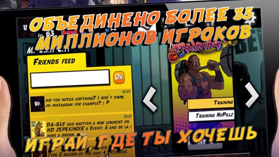 Urban Rivals 1.37.0. Скриншот 18