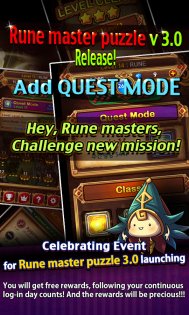 RuneMaster Puzzle 3.5.2. Скриншот 1