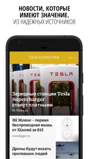 Flipboard 4.3.34. Скриншот 2
