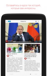 Flipboard 4.3.27. Скриншот 10