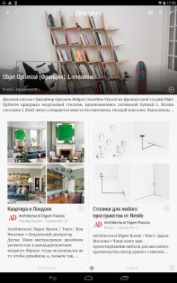 Flipboard 4.3.27. Скриншот 13