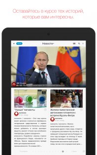 Flipboard 4.3.27. Скриншот 18