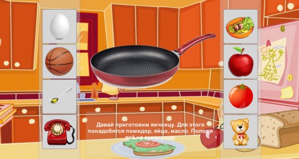 Поваренок — игра для детей 1.0. Скриншот 2