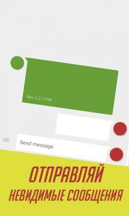 Invessage — невидимый текст 0.1. Скриншот 2