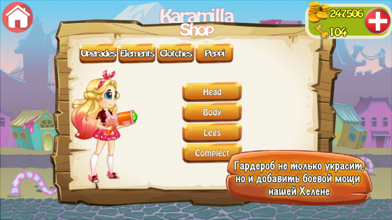 Karamilla 2.0. Скриншот 5