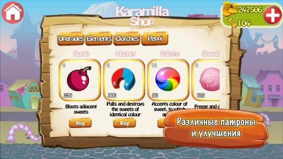 Karamilla 2.0. Скриншот 4