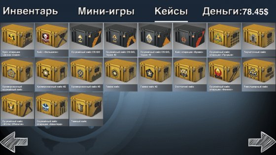 Open Case 2.24. Скриншот 1