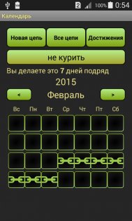 Don't brake the chain 1.0.3. Скриншот 10